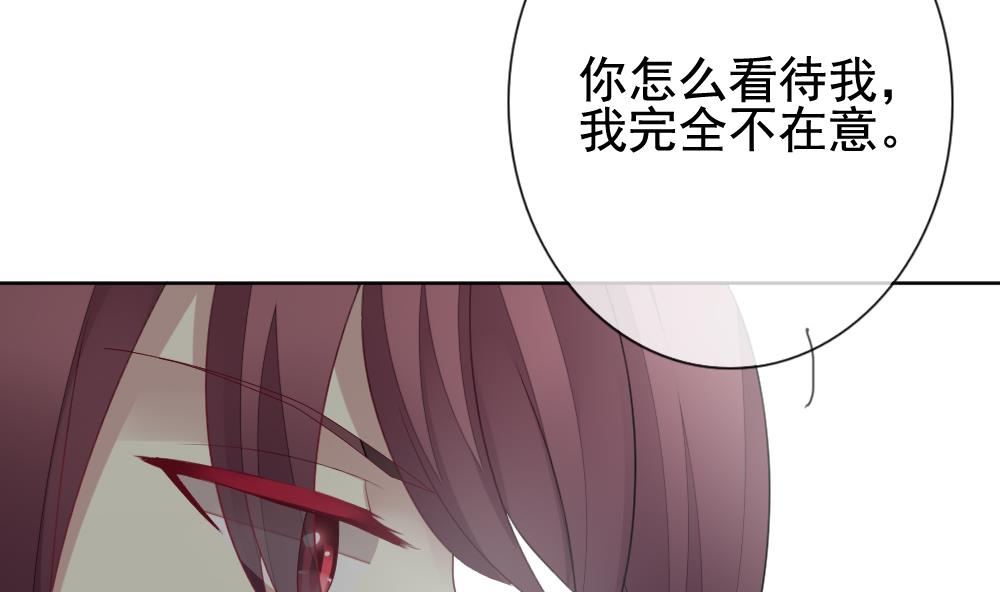 《拂晓的花嫁》第150话 鲜血囚笼 9 第8页
