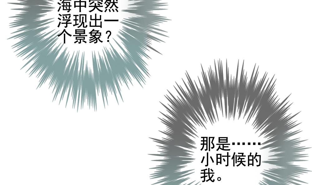 《拂晓的花嫁》第148话 鲜血囚笼 7 第11页