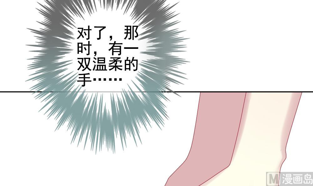 《拂晓的花嫁》第148话 鲜血囚笼 7 第15页