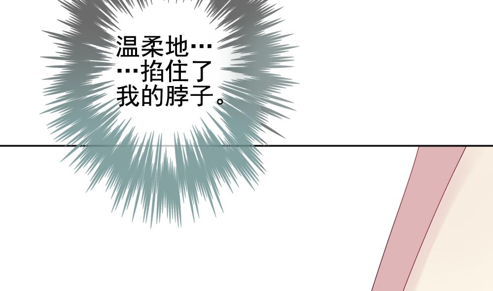 《拂晓的花嫁》第148话 鲜血囚笼 7 第19页