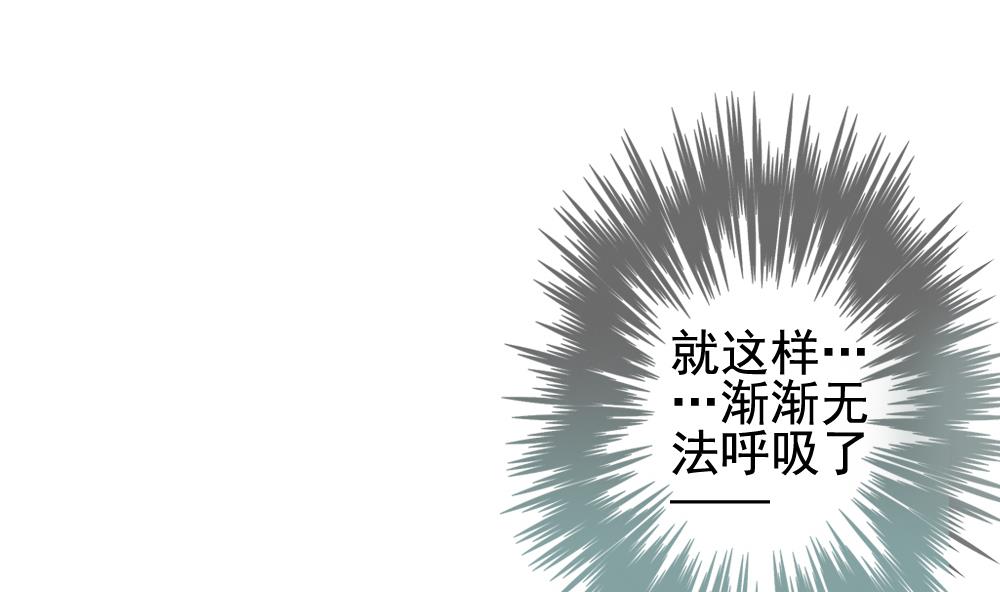 《拂晓的花嫁》第148话 鲜血囚笼 7 第22页