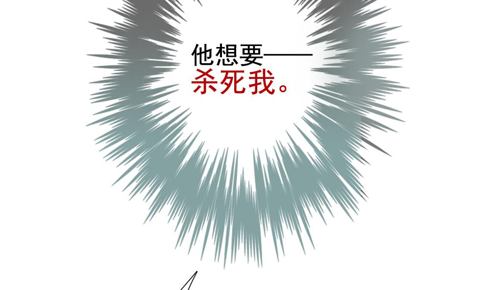《拂晓的花嫁》第148话 鲜血囚笼 7 第25页