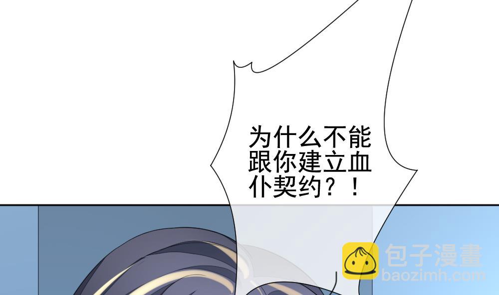 《拂晓的花嫁》第148话 鲜血囚笼 7 第34页