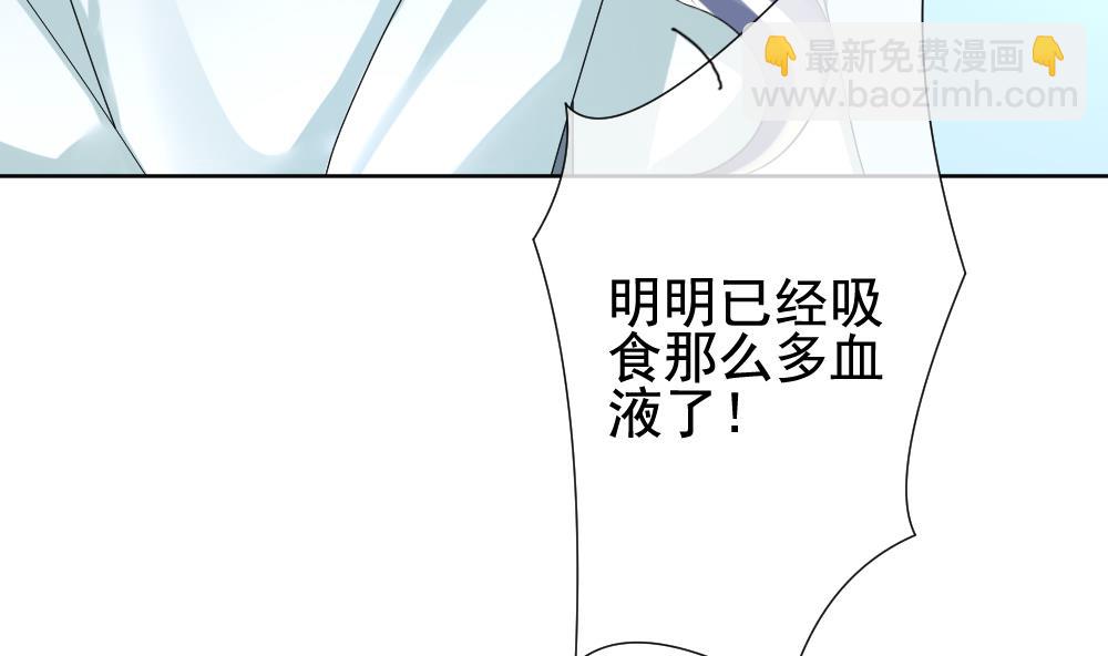 《拂晓的花嫁》第148话 鲜血囚笼 7 第37页