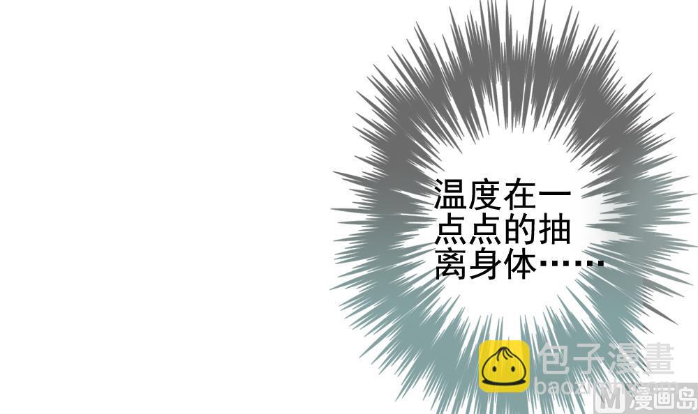 《拂晓的花嫁》第148话 鲜血囚笼 7 第3页