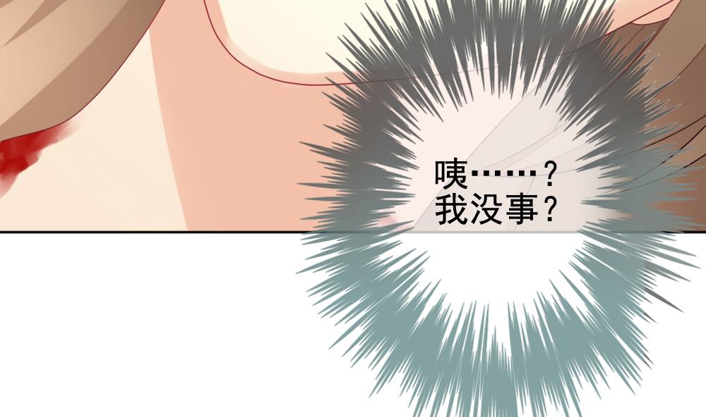 《拂晓的花嫁》第148话 鲜血囚笼 7 第40页