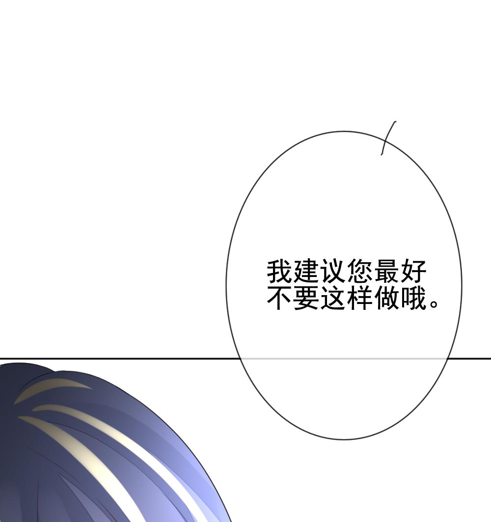 《拂晓的花嫁》第148话 鲜血囚笼 7 第47页