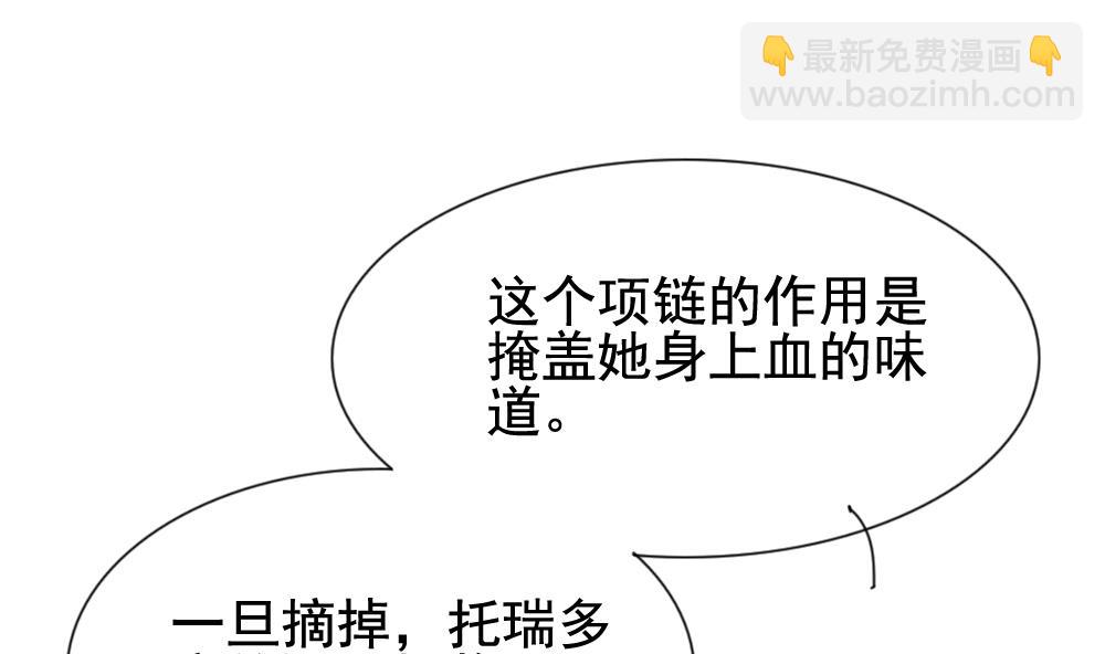 《拂晓的花嫁》第148话 鲜血囚笼 7 第49页