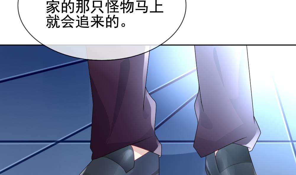 《拂晓的花嫁》第148话 鲜血囚笼 7 第50页