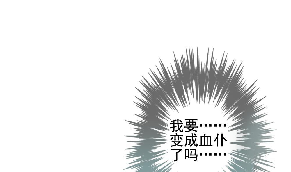 《拂晓的花嫁》第148话 鲜血囚笼 7 第8页