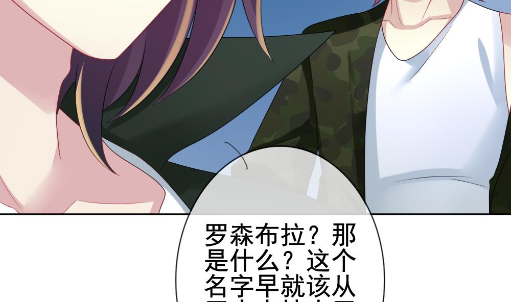 《拂晓的花嫁》第151话 鲜血囚笼 10 第13页