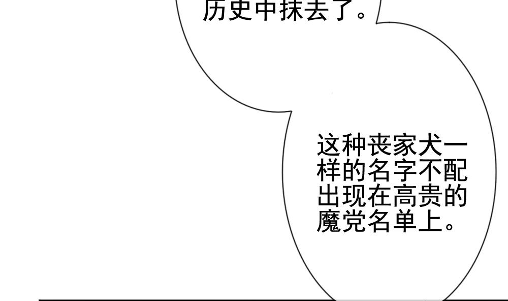 《拂晓的花嫁》第151话 鲜血囚笼 10 第14页