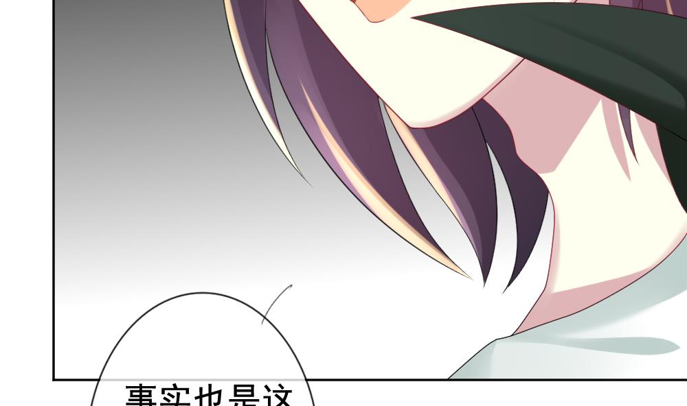 《拂晓的花嫁》第151话 鲜血囚笼 10 第16页