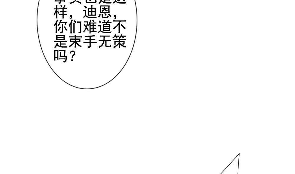 《拂晓的花嫁》第151话 鲜血囚笼 10 第17页