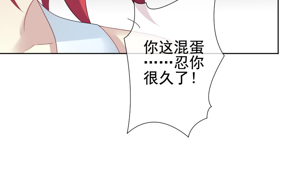 《拂晓的花嫁》第151话 鲜血囚笼 10 第20页