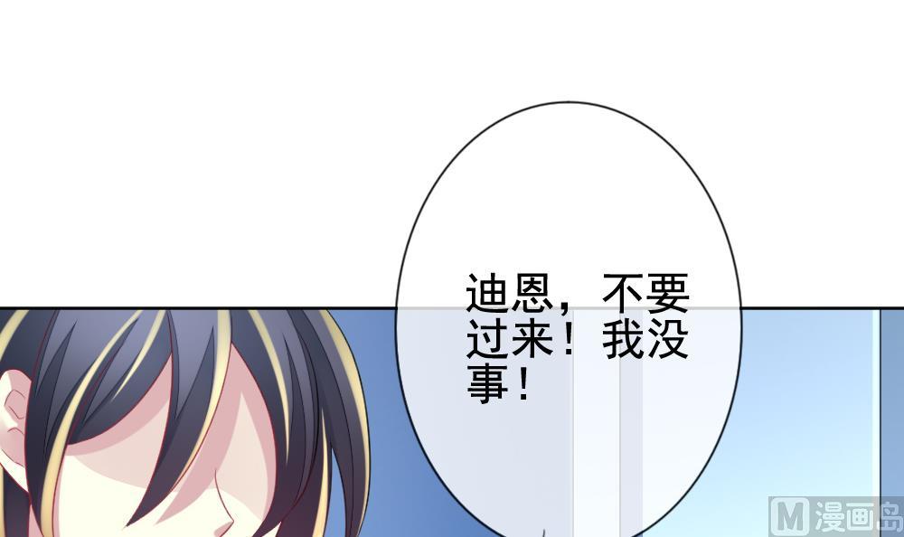 《拂晓的花嫁》第151话 鲜血囚笼 10 第21页