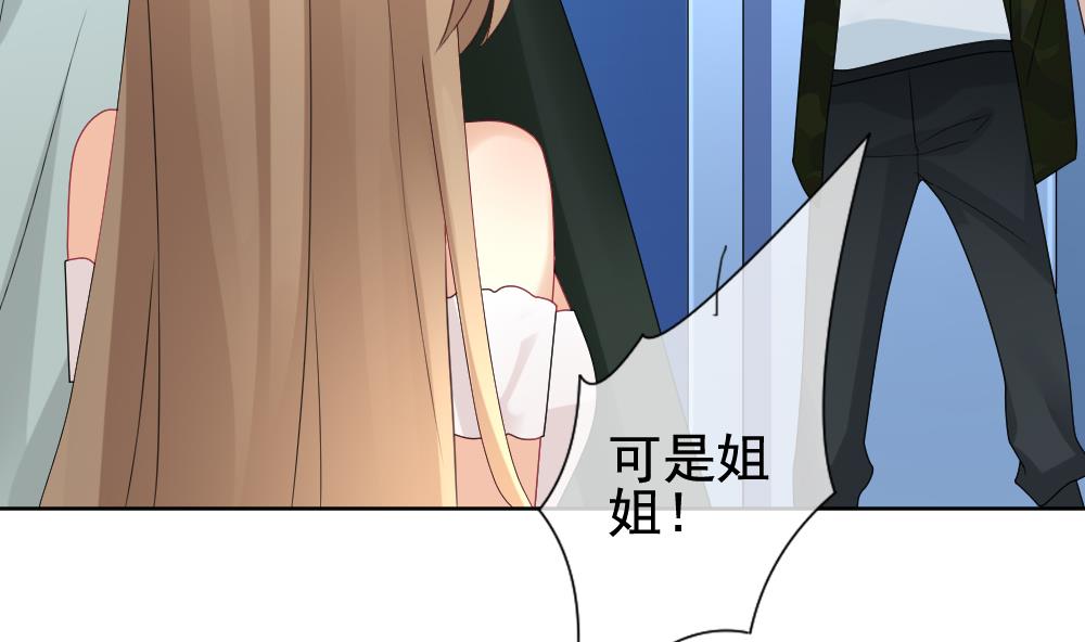 《拂晓的花嫁》第151话 鲜血囚笼 10 第23页