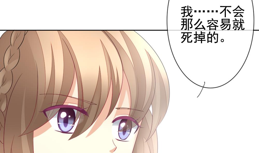 《拂晓的花嫁》第151话 鲜血囚笼 10 第25页