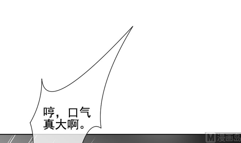 《拂晓的花嫁》第151话 鲜血囚笼 10 第27页