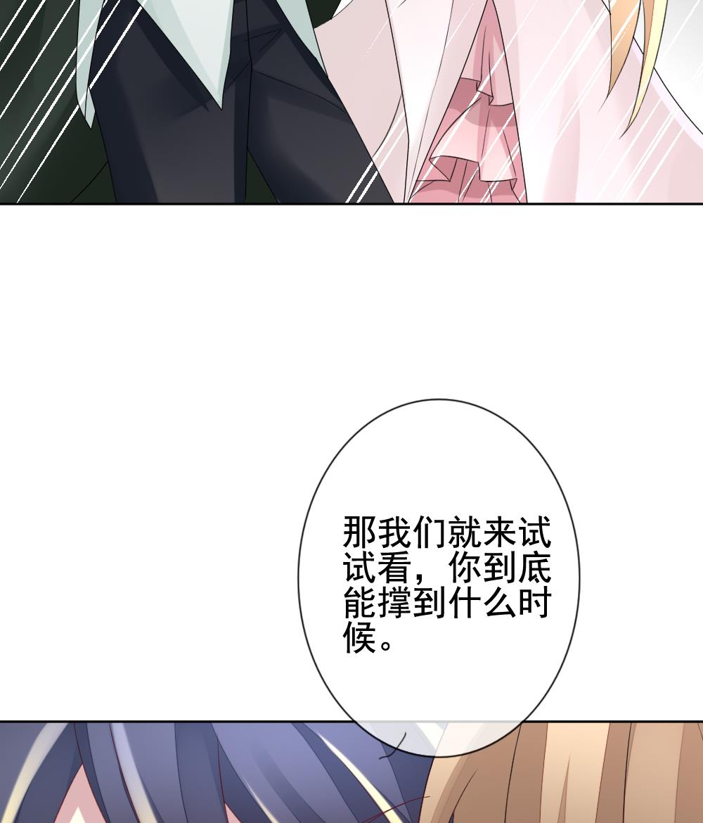 《拂晓的花嫁》第151话 鲜血囚笼 10 第29页