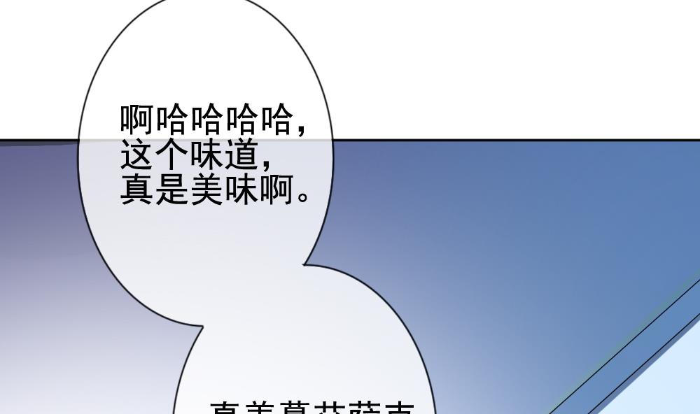《拂晓的花嫁》第151话 鲜血囚笼 10 第35页