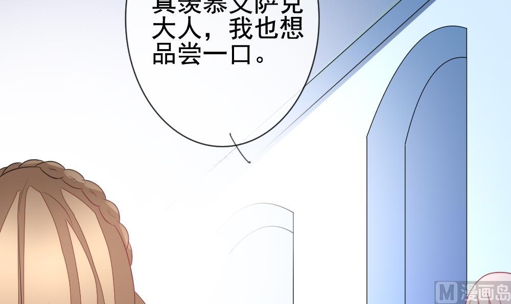 《拂晓的花嫁》第151话 鲜血囚笼 10 第36页