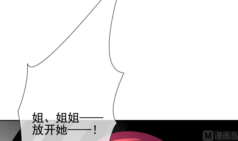 《拂晓的花嫁》第151话 鲜血囚笼 10 第39页