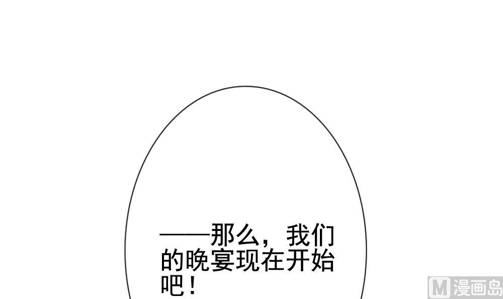 《拂晓的花嫁》第151话 鲜血囚笼 10 第3页