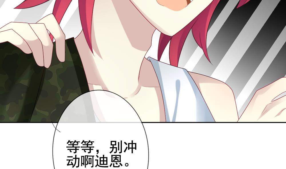 《拂晓的花嫁》第151话 鲜血囚笼 10 第41页