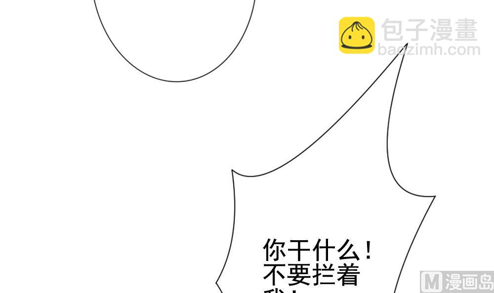 《拂晓的花嫁》第151话 鲜血囚笼 10 第42页