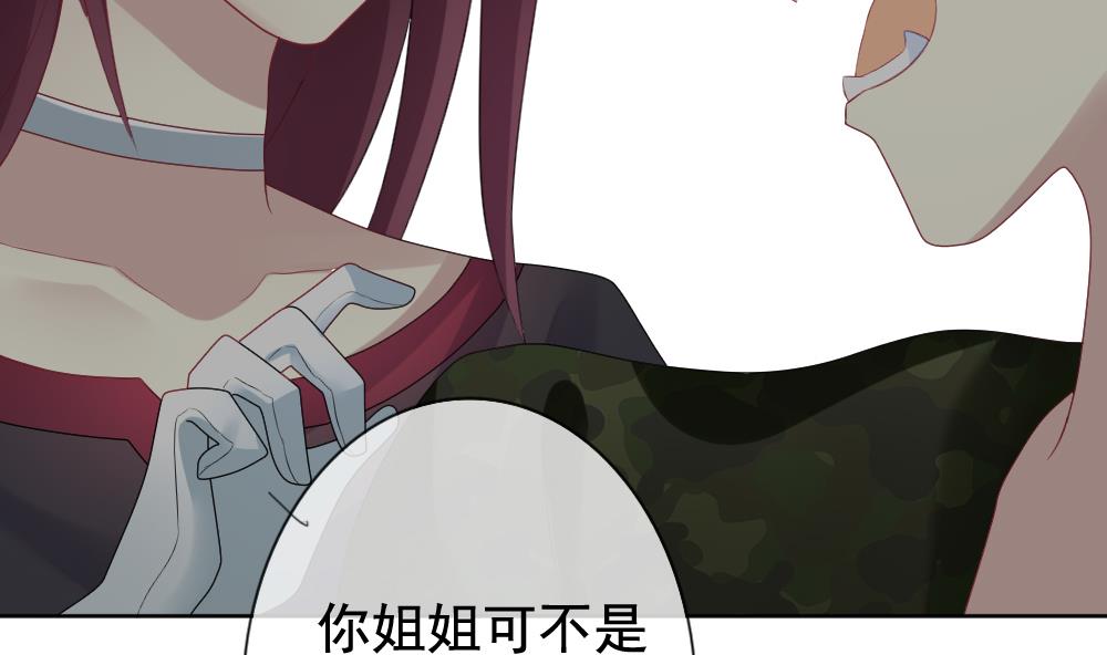 《拂晓的花嫁》第151话 鲜血囚笼 10 第44页