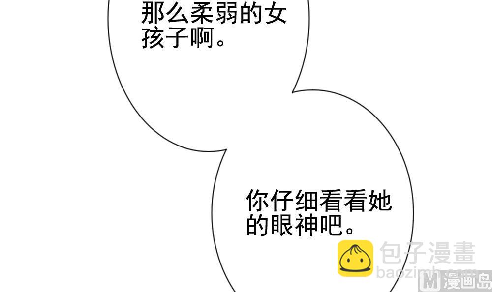 《拂晓的花嫁》第151话 鲜血囚笼 10 第45页