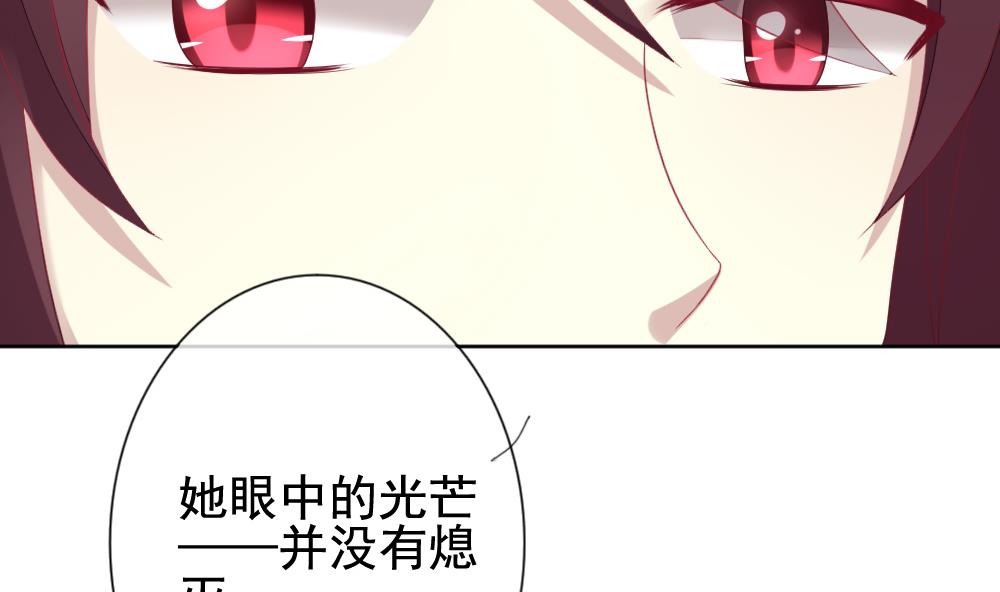 《拂晓的花嫁》第151话 鲜血囚笼 10 第47页