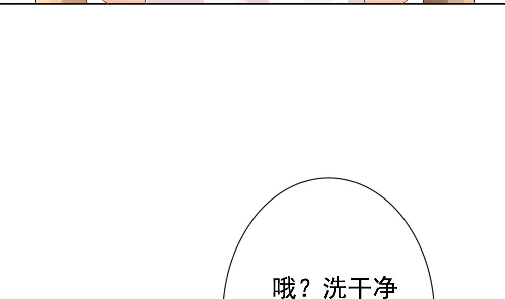 《拂晓的花嫁》第151话 鲜血囚笼 10 第7页