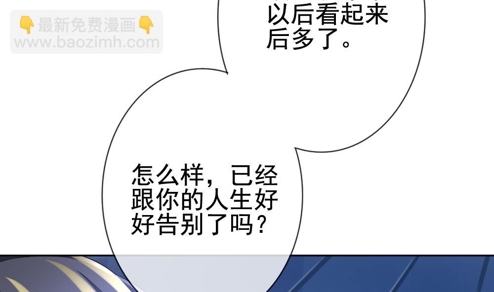 《拂晓的花嫁》第151话 鲜血囚笼 10 第8页