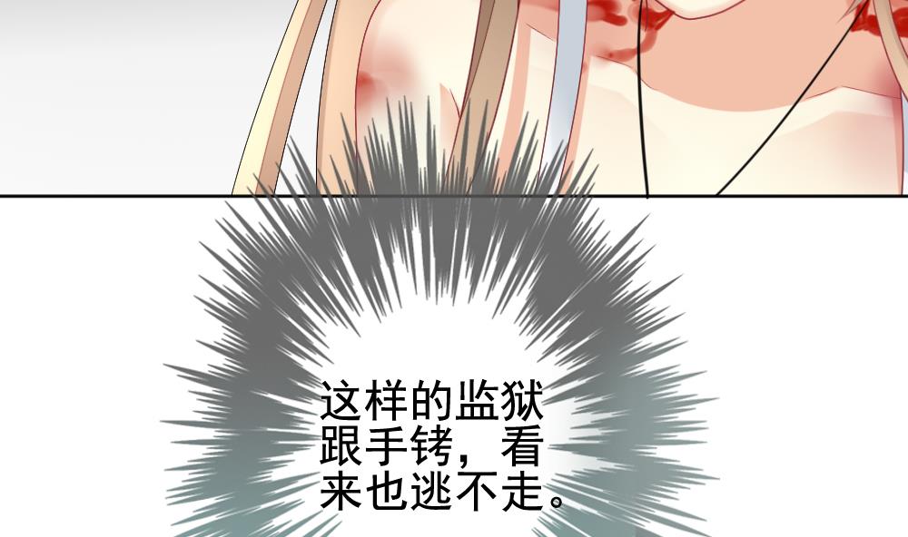 《拂晓的花嫁》第149话 鲜血囚笼 8 第10页