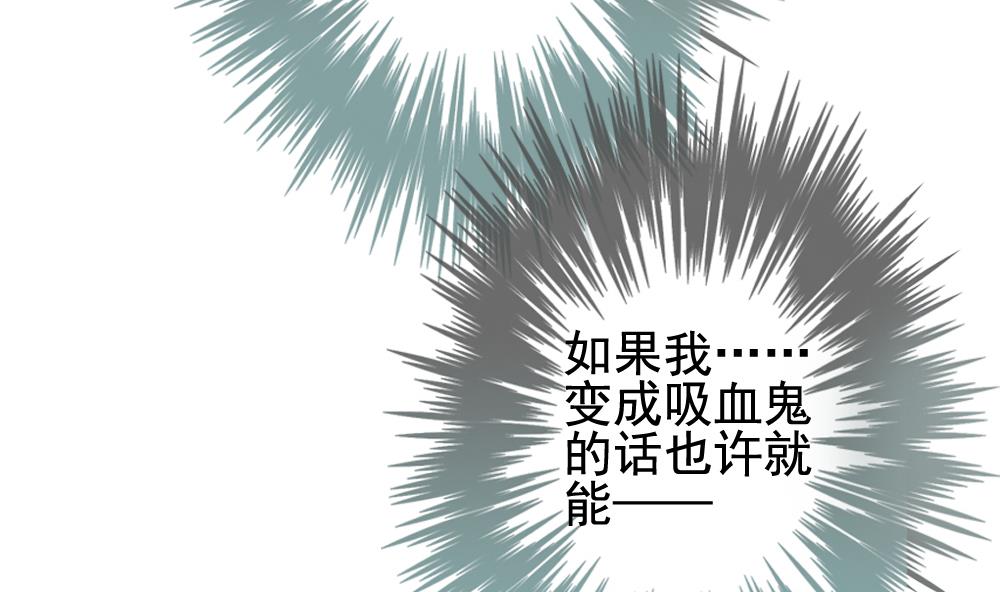 《拂晓的花嫁》第149话 鲜血囚笼 8 第11页