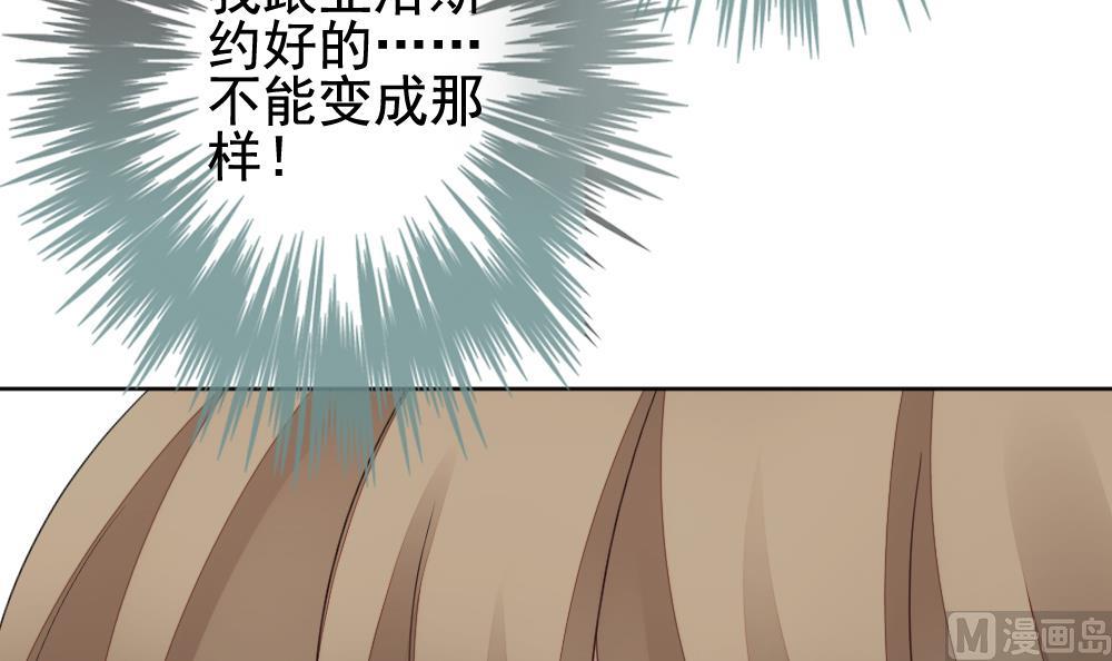 《拂晓的花嫁》第149话 鲜血囚笼 8 第15页