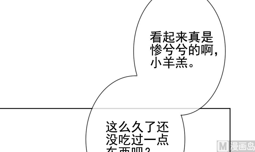 《拂晓的花嫁》第149话 鲜血囚笼 8 第18页
