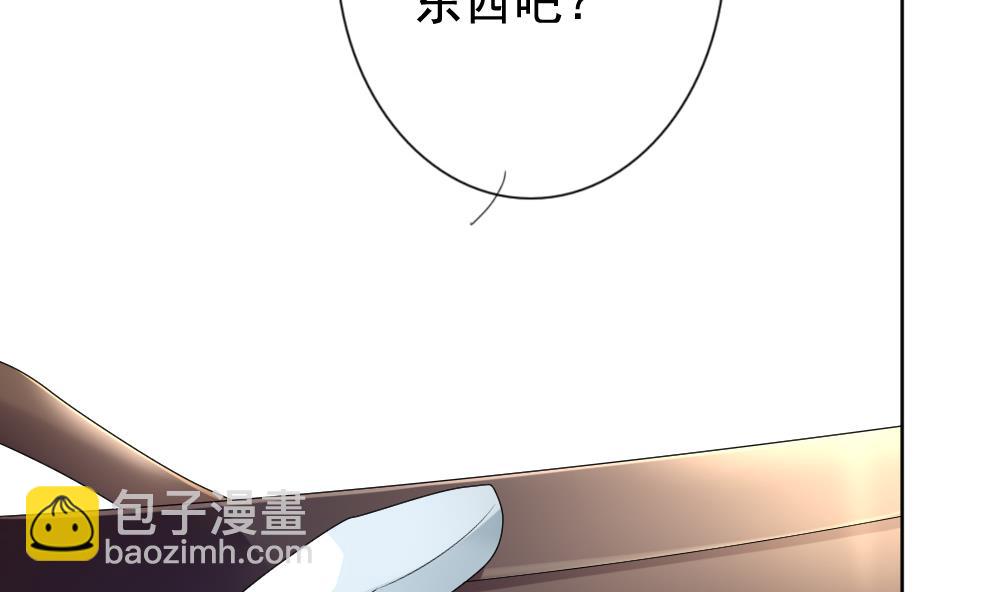 《拂晓的花嫁》第149话 鲜血囚笼 8 第19页