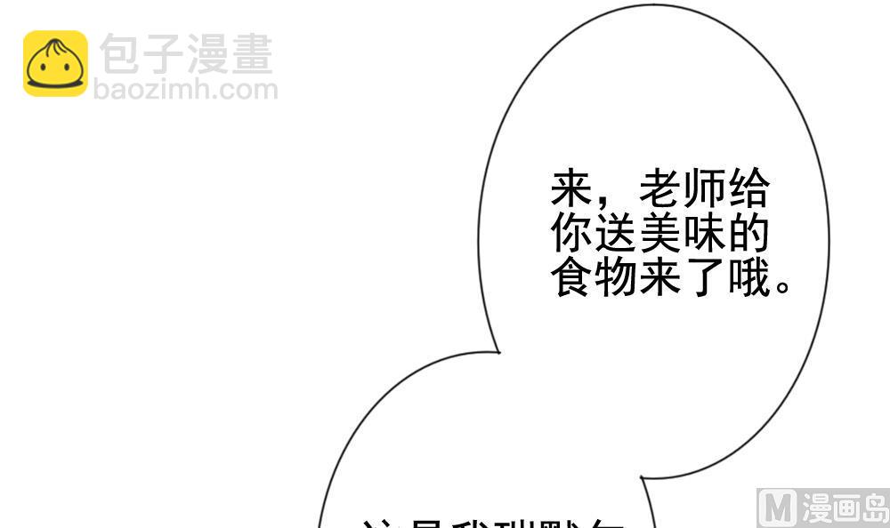 《拂晓的花嫁》第149话 鲜血囚笼 8 第21页