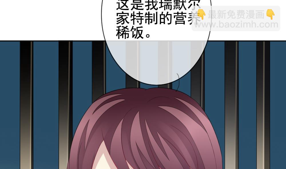 《拂晓的花嫁》第149话 鲜血囚笼 8 第22页
