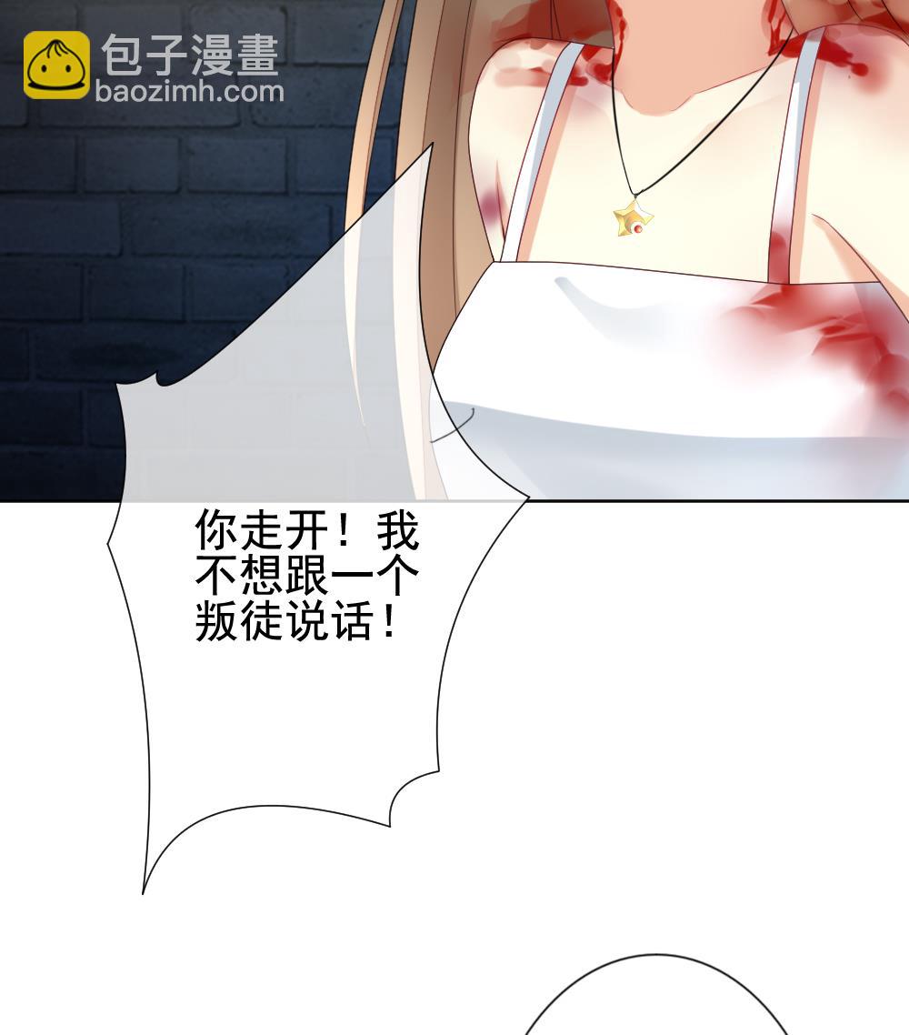 《拂晓的花嫁》第149话 鲜血囚笼 8 第28页