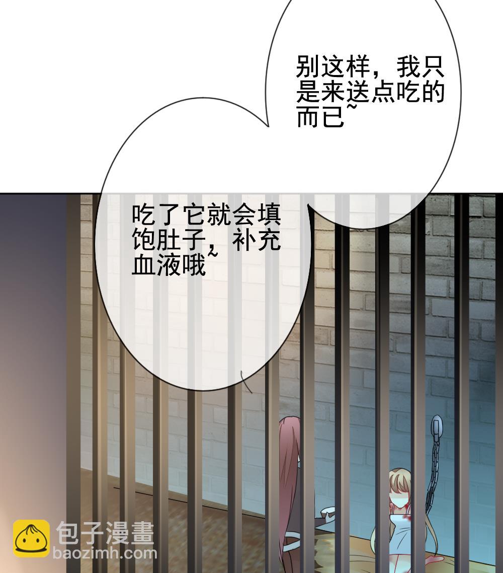 《拂晓的花嫁》第149话 鲜血囚笼 8 第29页