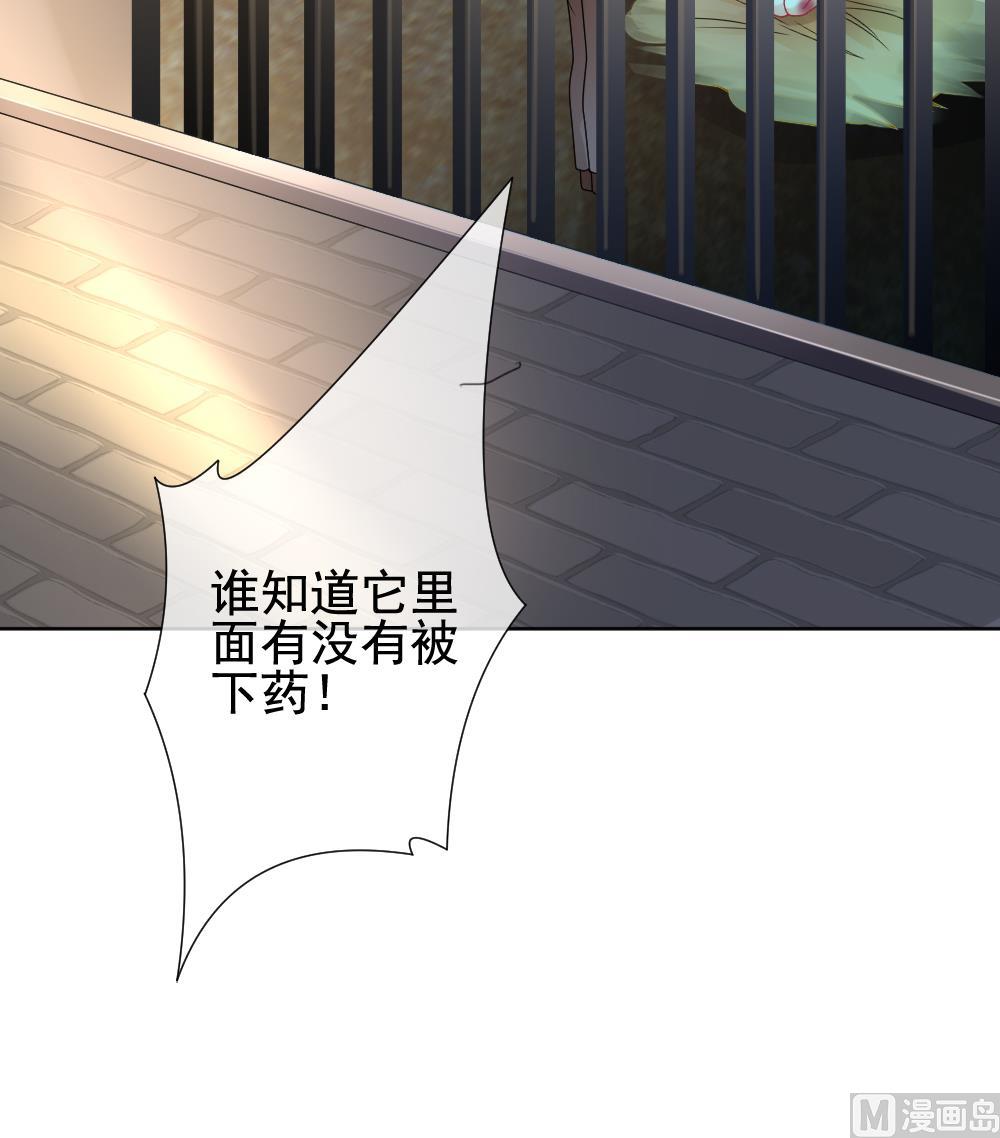 《拂晓的花嫁》第149话 鲜血囚笼 8 第30页