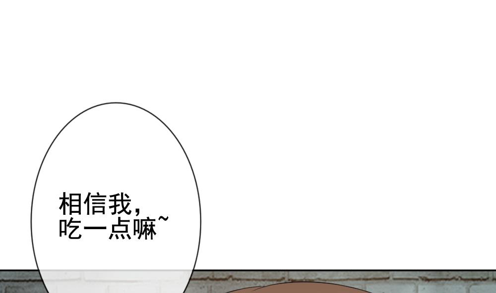 《拂晓的花嫁》第149话 鲜血囚笼 8 第31页