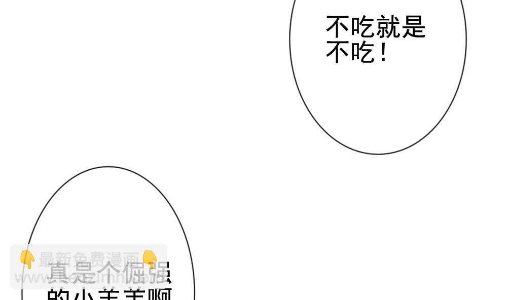 《拂晓的花嫁》第149话 鲜血囚笼 8 第34页