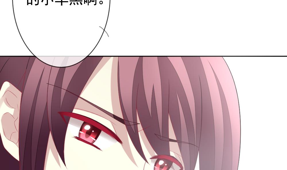 《拂晓的花嫁》第149话 鲜血囚笼 8 第35页