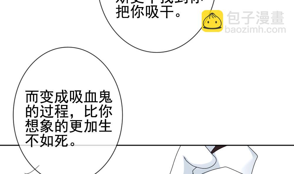 《拂晓的花嫁》第149话 鲜血囚笼 8 第38页