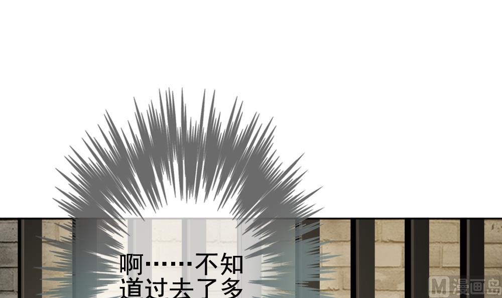 《拂晓的花嫁》第149话 鲜血囚笼 8 第3页